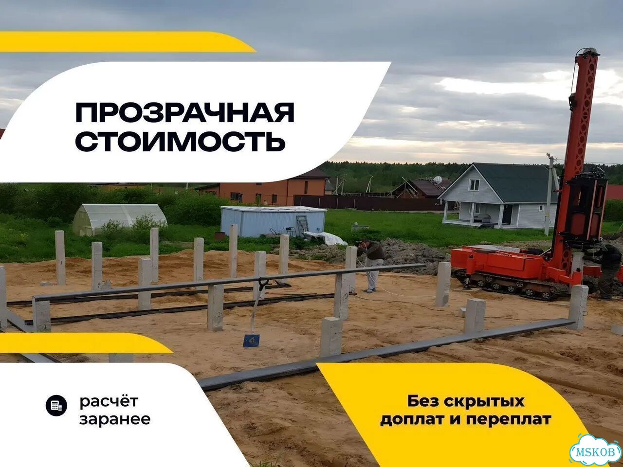 Сваи жби жб свайный фундамент установка забивка фото 7