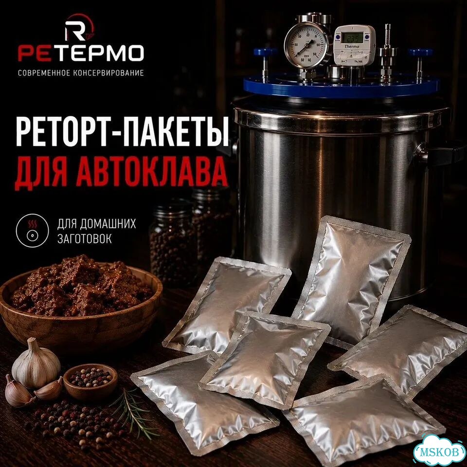 Реторт пакеты для автоклава 12х17см 50шт фото 1