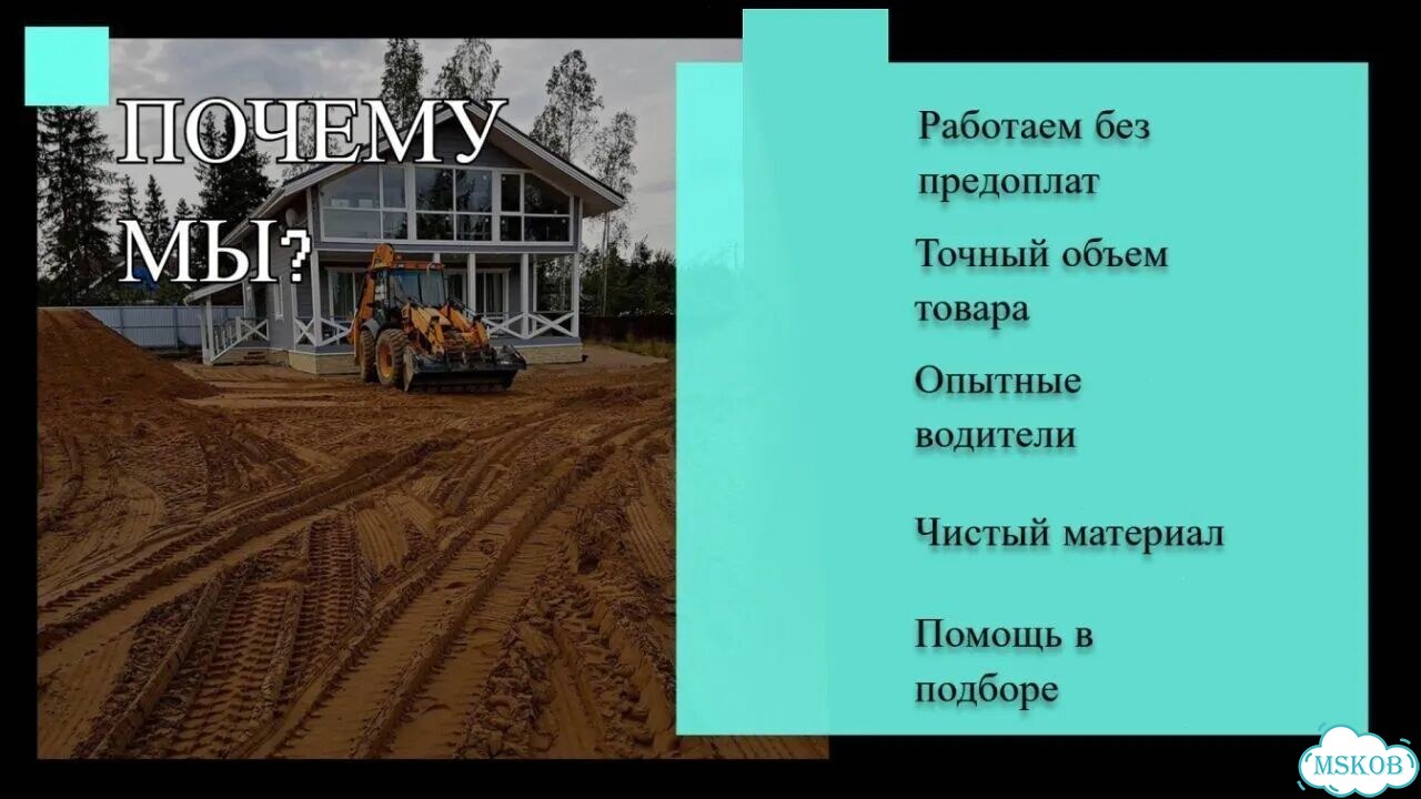 Песок Мытый фото 3