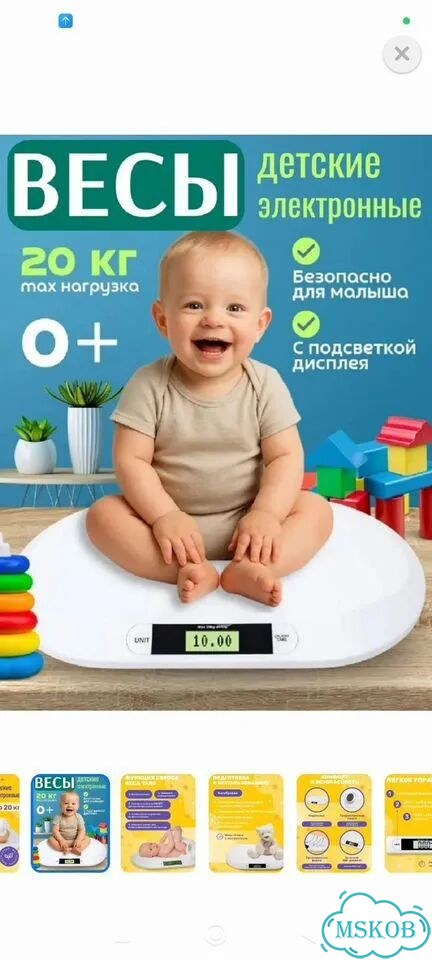 Весы детские для новорожденных фото 8