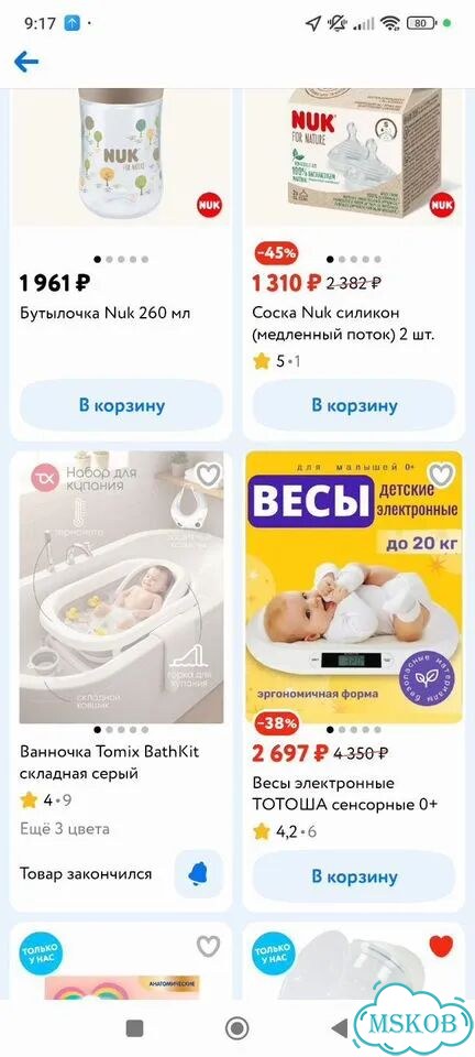 Весы детские для новорожденных фото 9