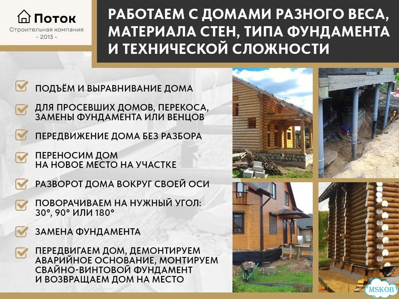 Замена венцов с подъёмом дома под ключ фото 3