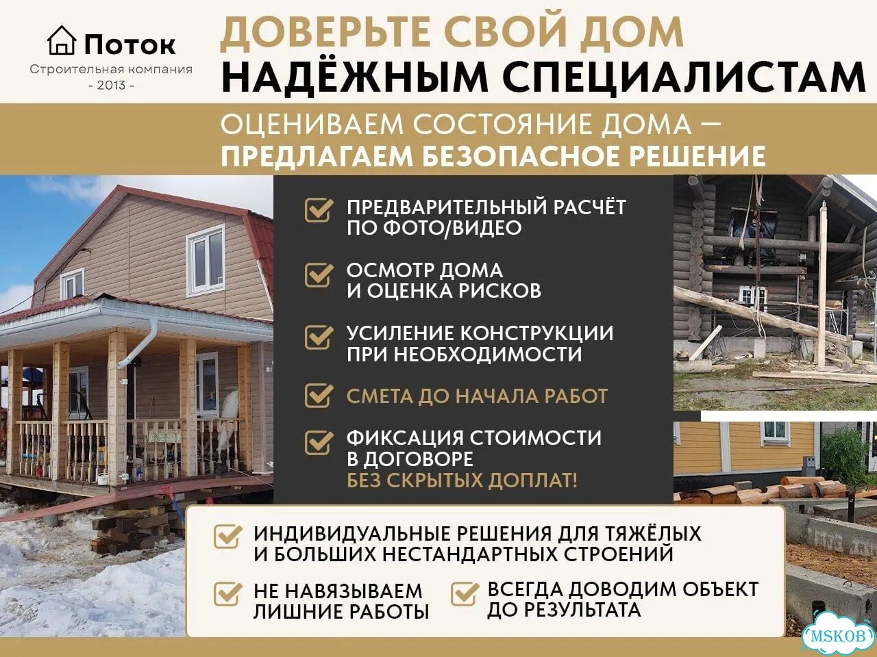 Замена венцов с подъёмом дома под ключ фото 4