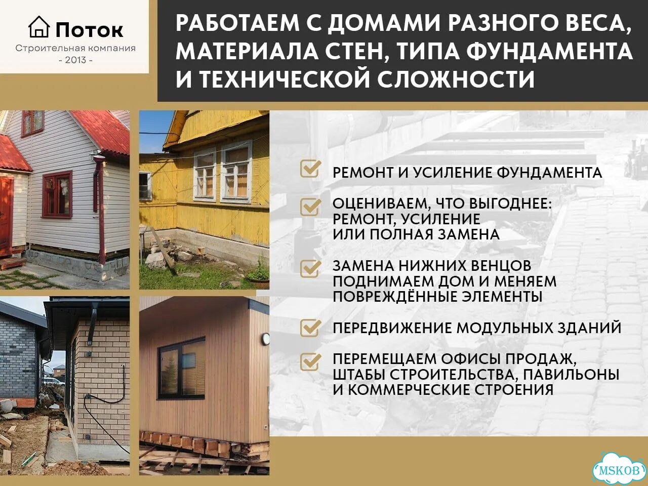 Замена венцов с подъёмом дома под ключ фото 5