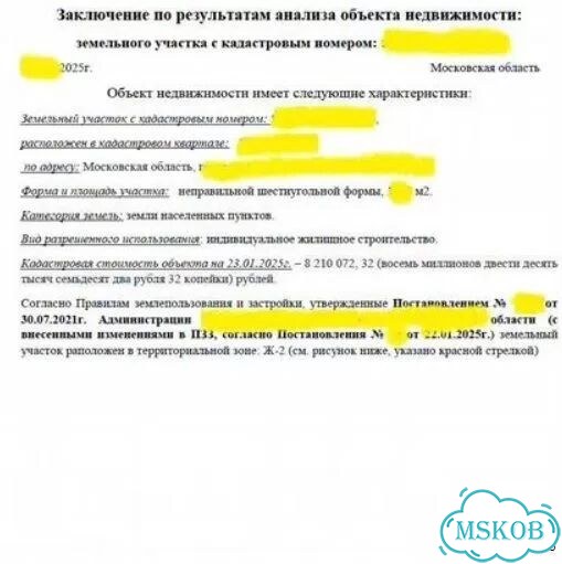 Проверка участка перед покупкой фото 3