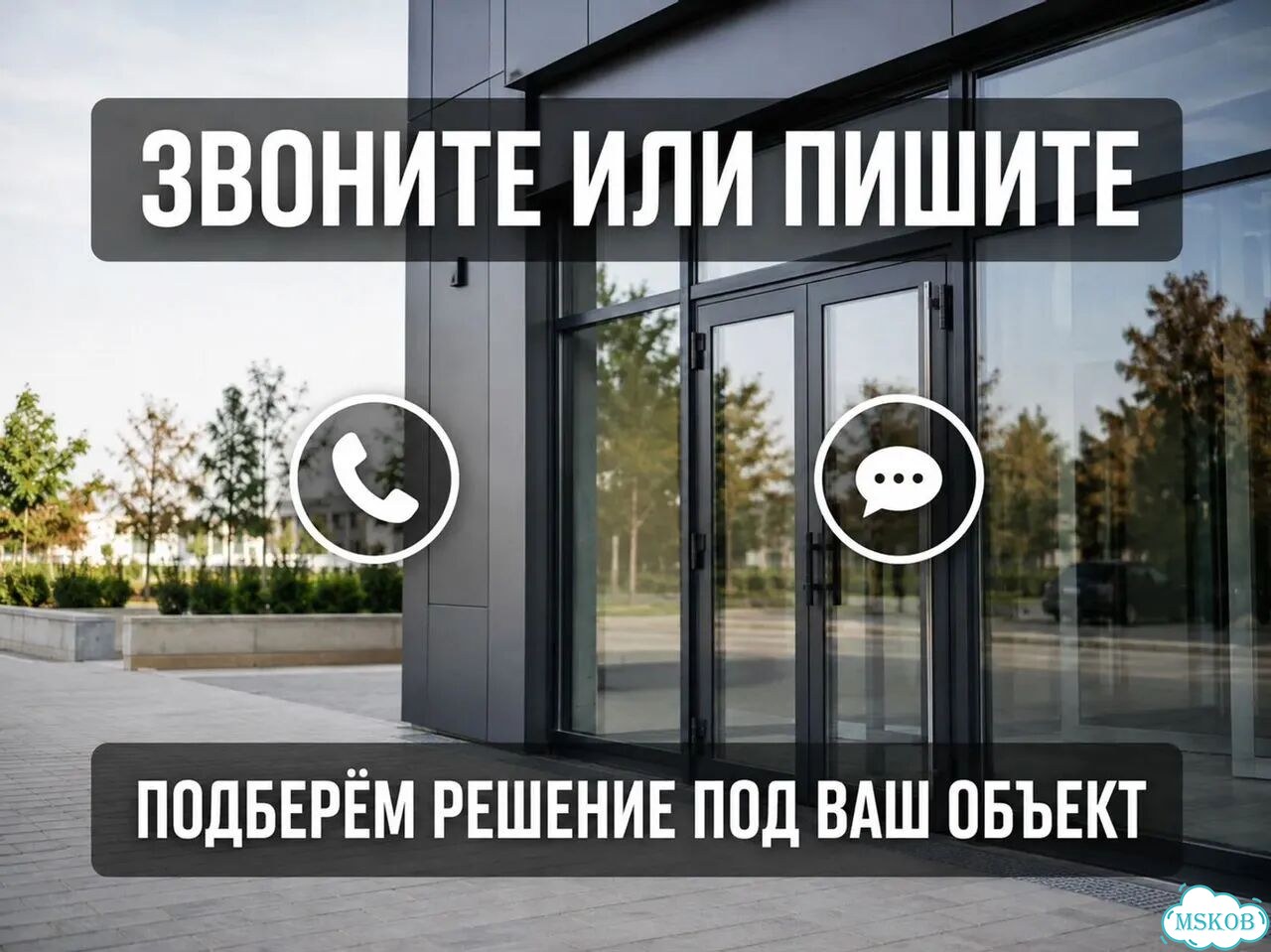Алюминиевые Окна и Алюминиевые Двери фото 10