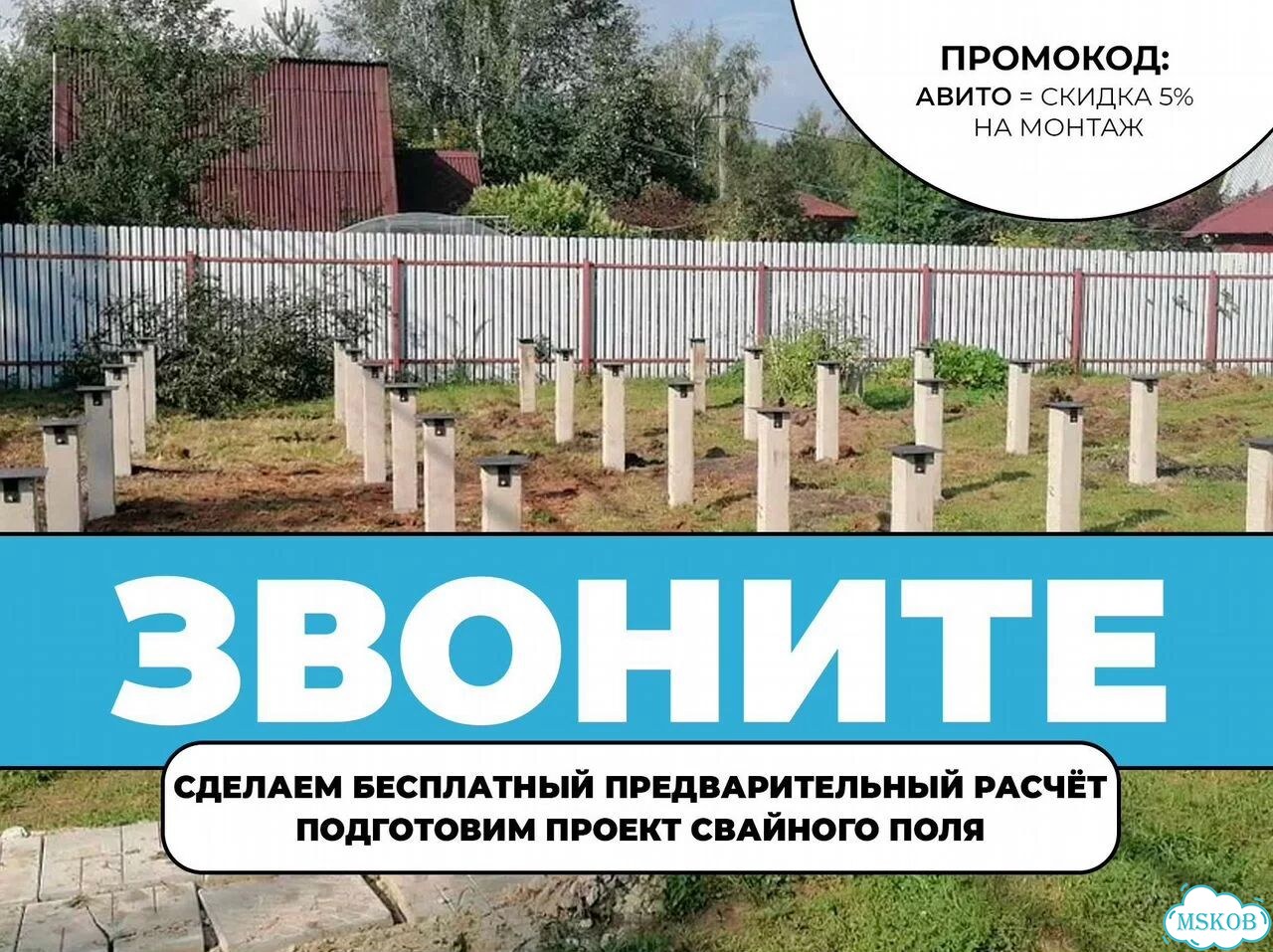 Железобетонные Сваи с Монтажом и Гарантией фото 10