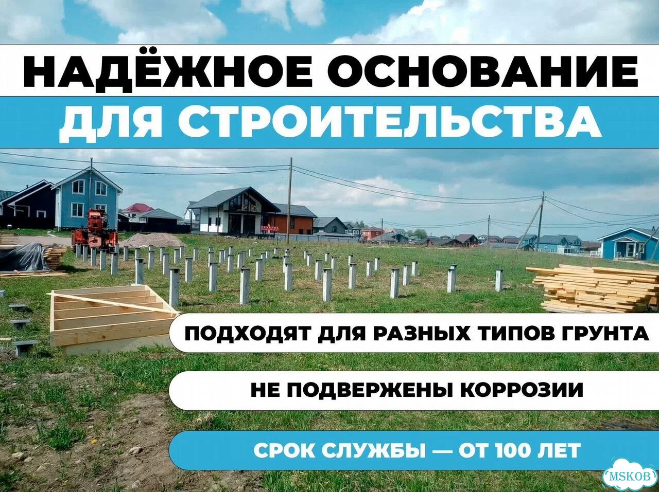 Железобетонные Сваи с Монтажом и Гарантией фото 4