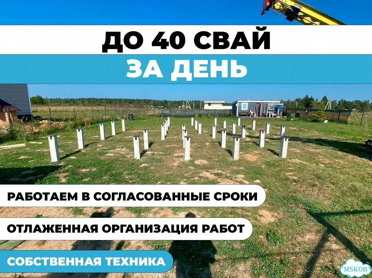 Железобетонные Сваи с Монтажом и Гарантией фото 6