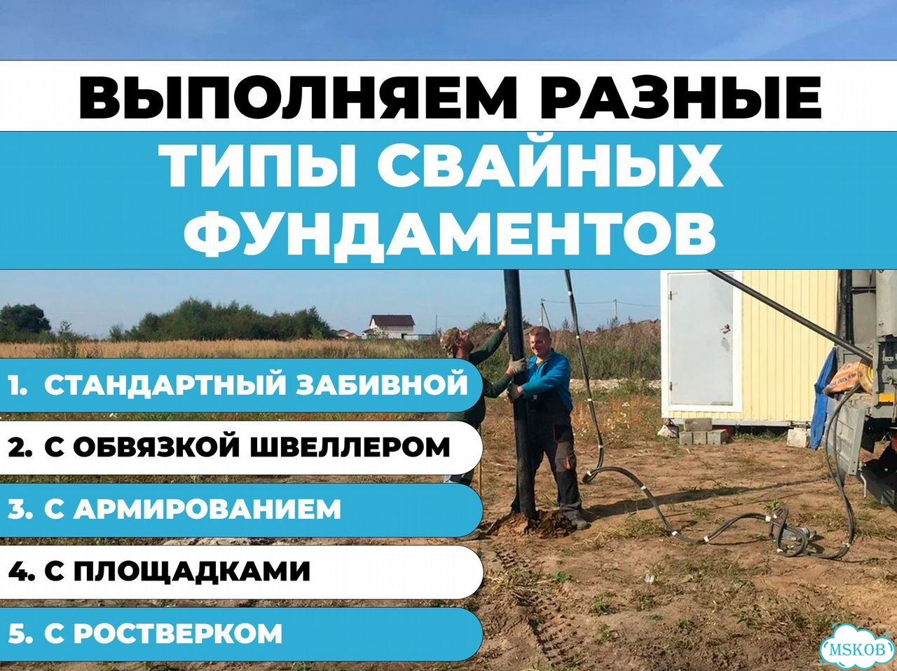 Железобетонные Сваи с Монтажом и Гарантией фото 8