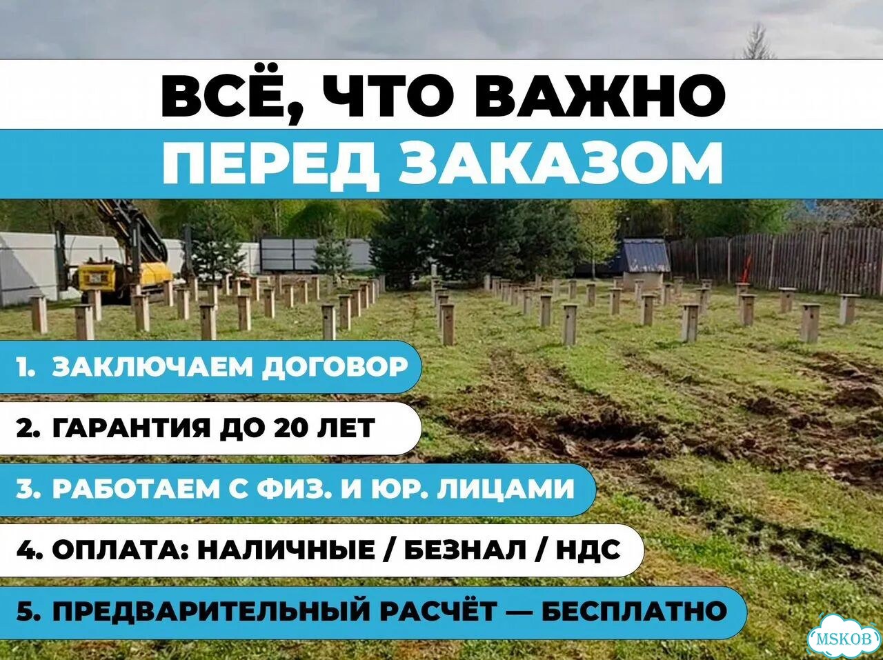 Железобетонные Сваи с Монтажом и Гарантией фото 9