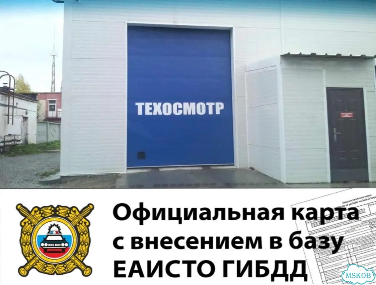 Техосмотр без проблем фото 4