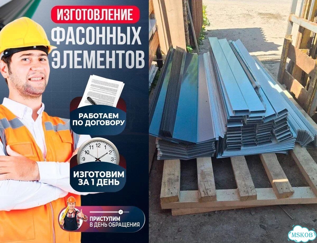 Изготовление угол, нащельник, конек доставка e-1078 фото 1