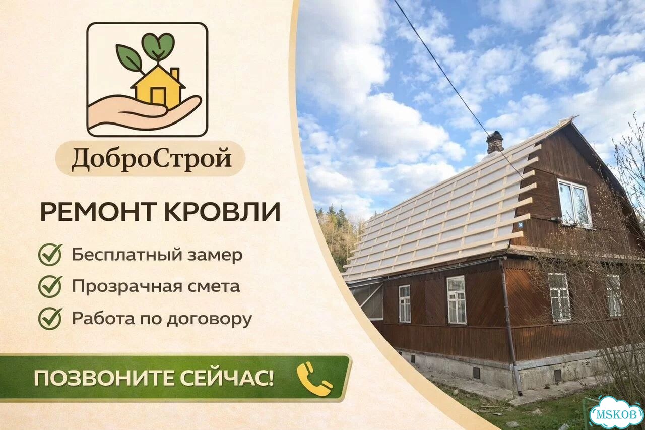 Монтаж и ремонт кровли / кровельные работы фото 1