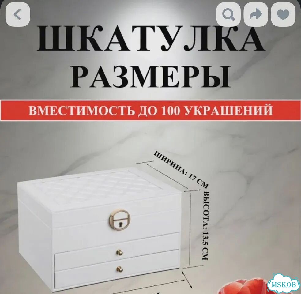 Шкатулка для украшений бу фото 1