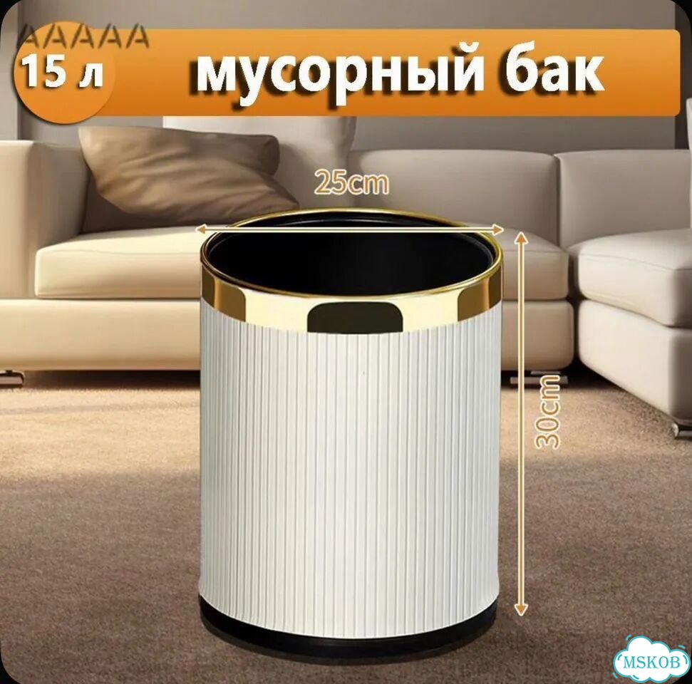 Мусорное ведро фото 1