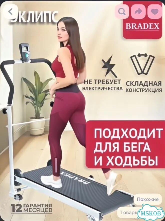 Беговая дорожка бу механическая фото 1