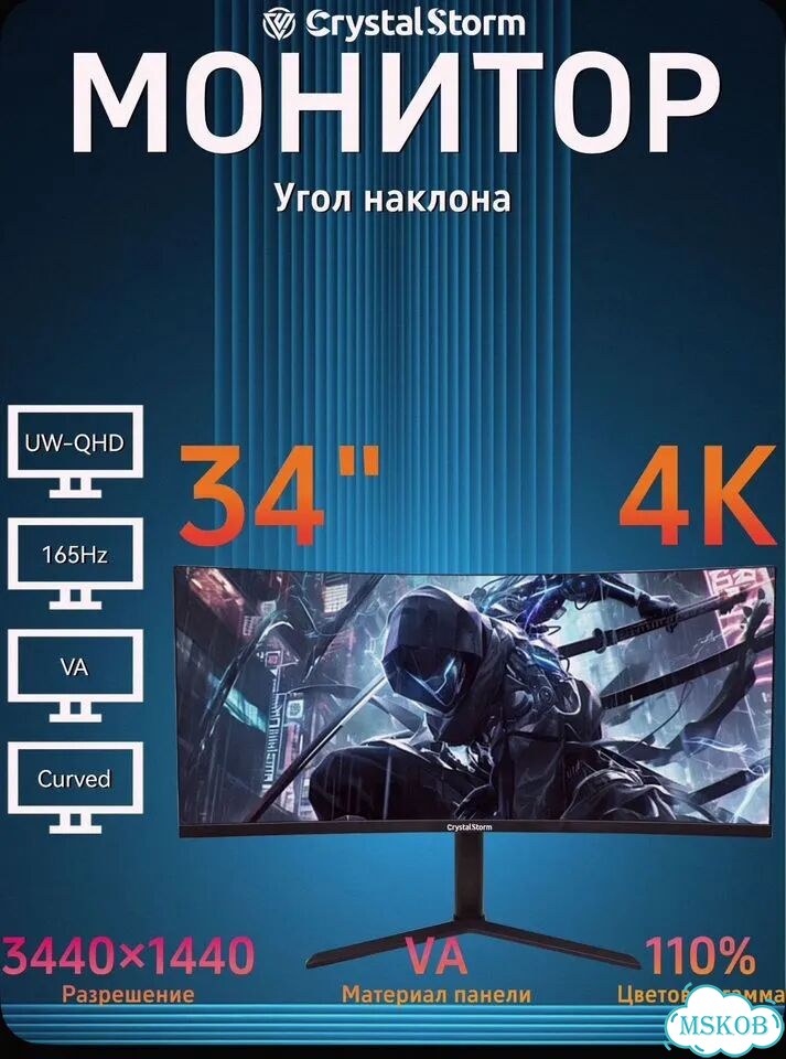 Игровой монитор фото 1