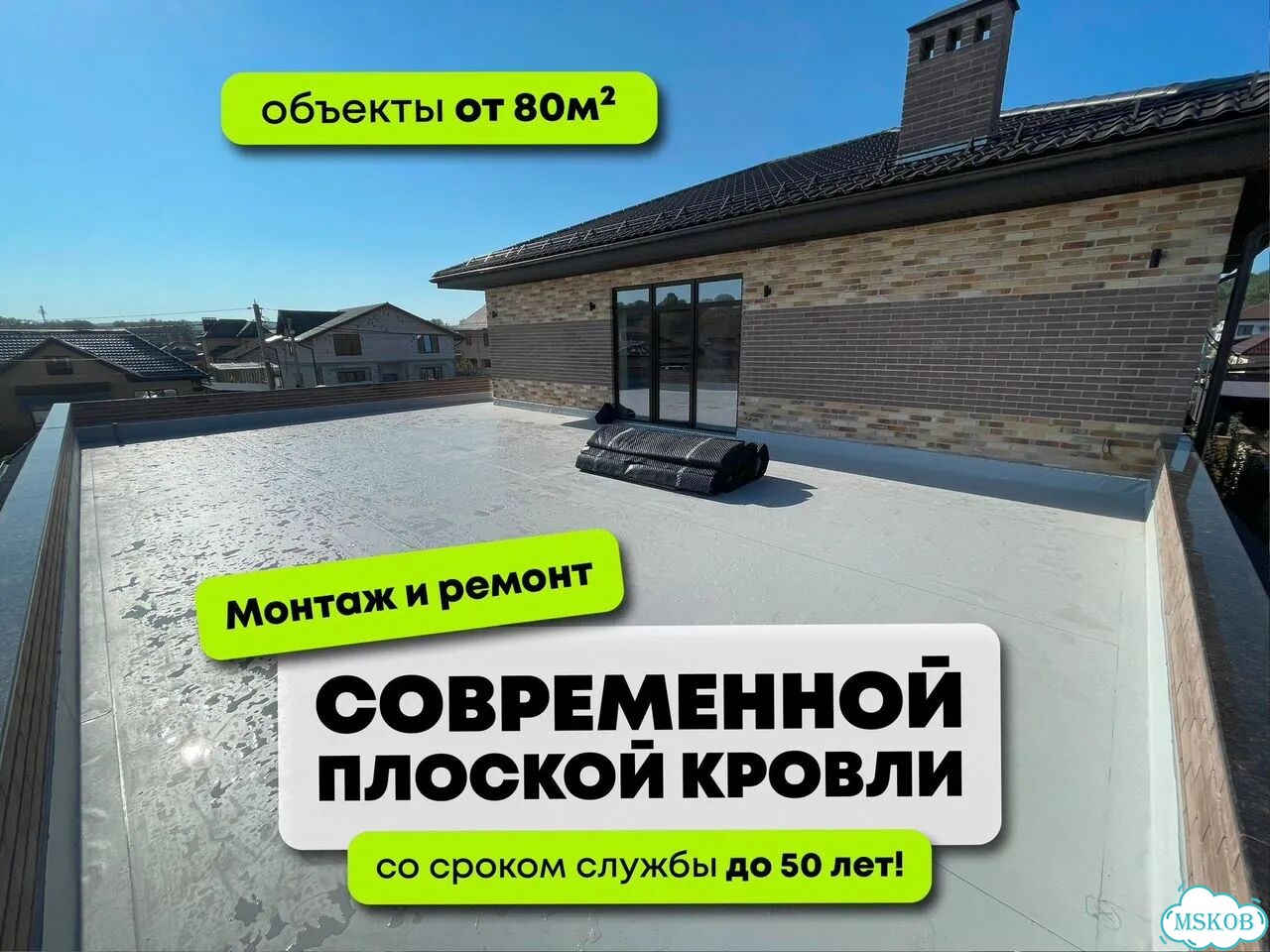 Плоская кровля под ключ / Монтаж и ремонт кровли фото 1