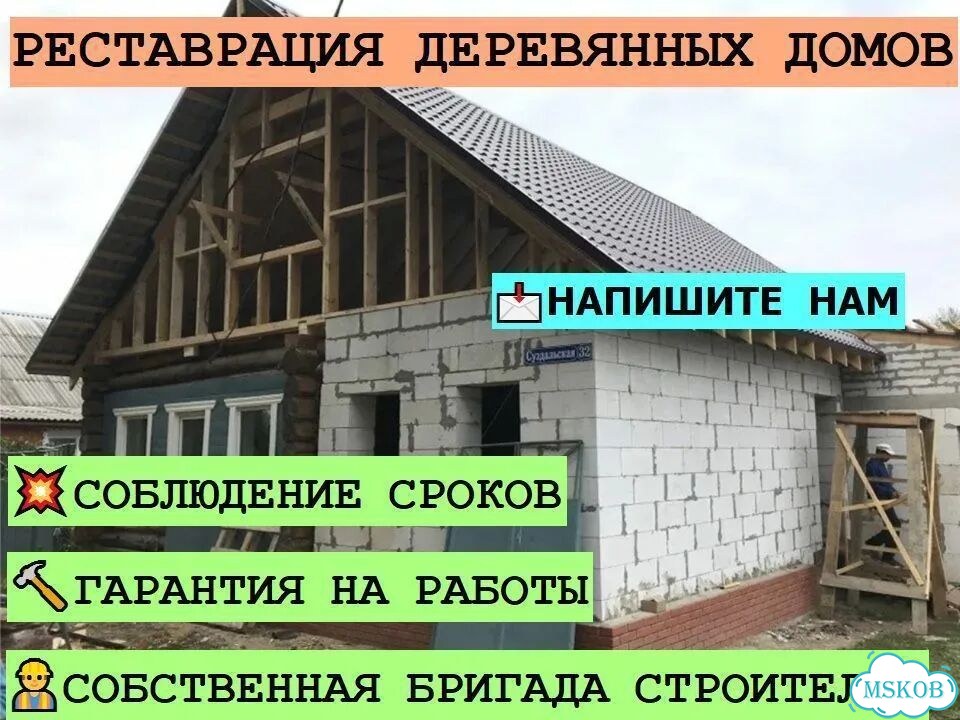 Реставрация деревянных домов фото 1