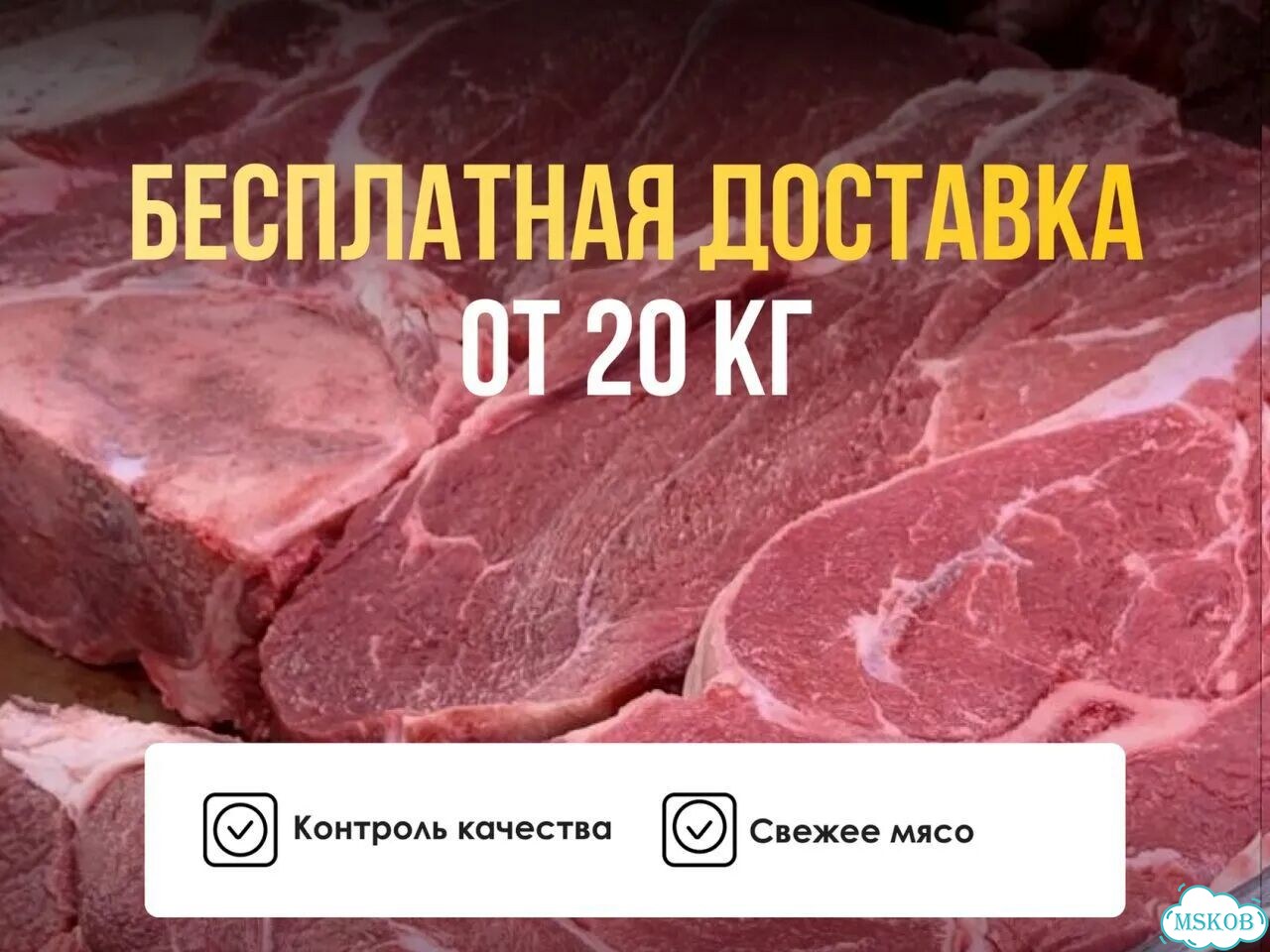 Фермерская телятина, говядина с доставкой фото 2