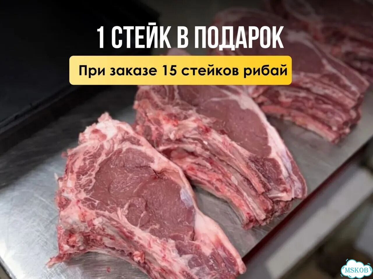 Фермерская телятина, говядина с доставкой фото 3