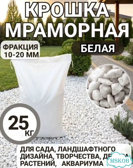 Мраморная крошка белая и серая фото 3