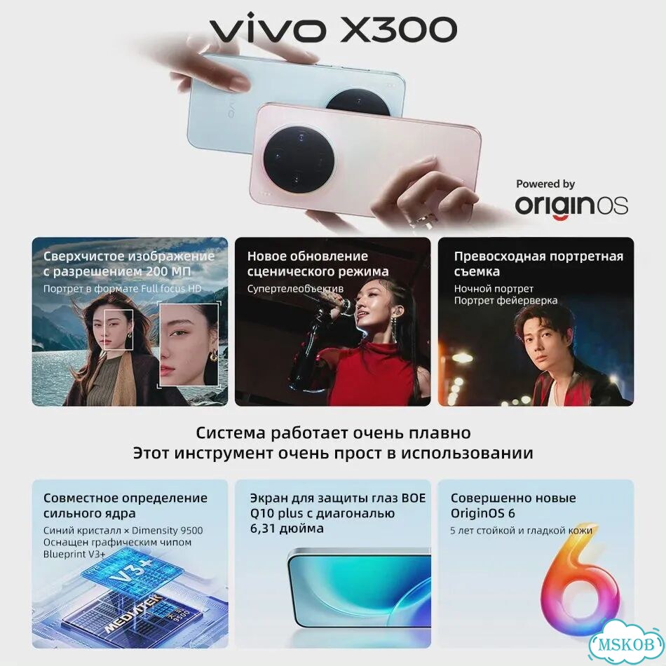 vivo X300, 16/512 ГБ, 2 SIM фото 5