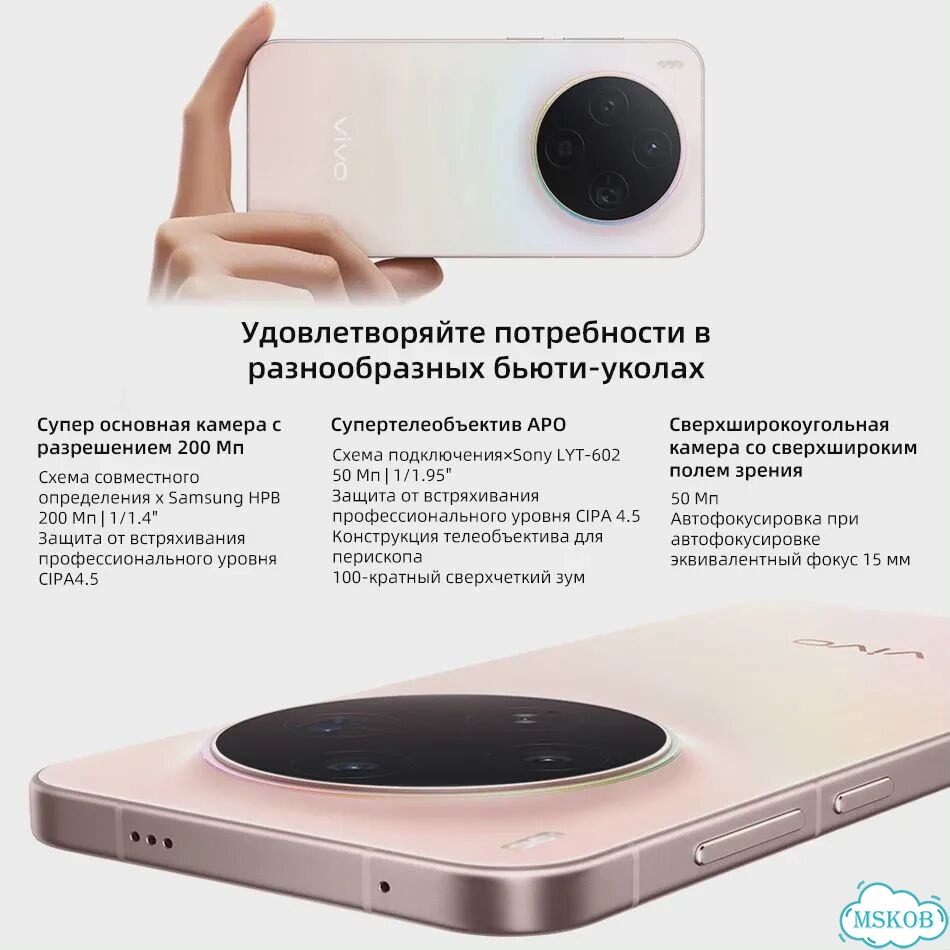 vivo X300, 16/512 ГБ, 2 SIM фото 6