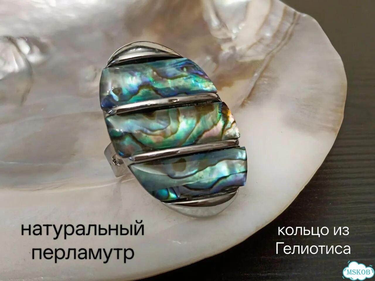 Кольцо из гелиотиса натуральный перламутр фото 2