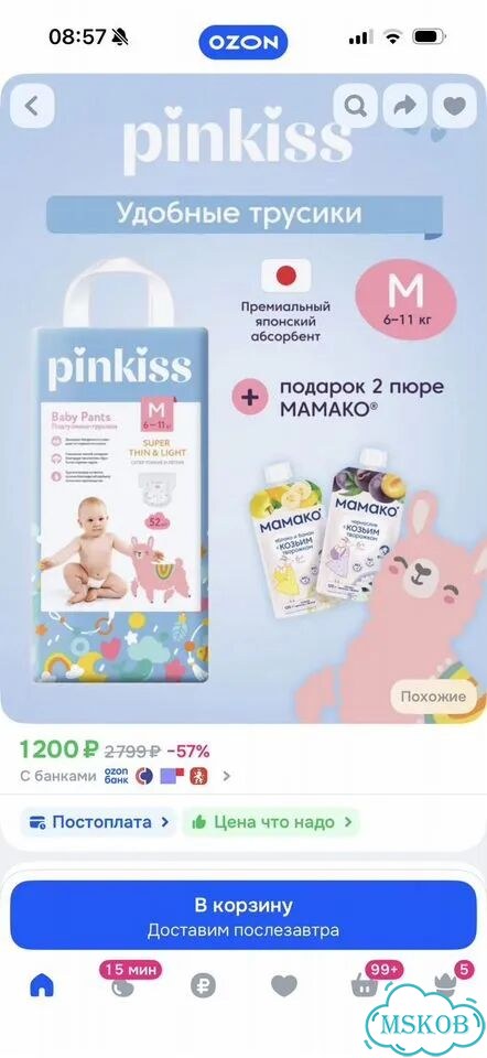 Подгузники трусики pinkiss 6-11кг фото 1