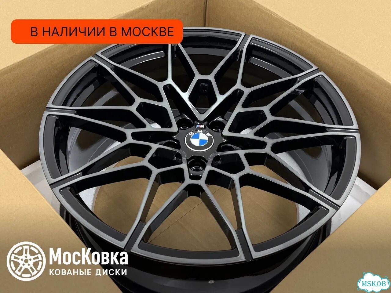 Кованые диски BMW 9.5×R21 5×112 фото 10