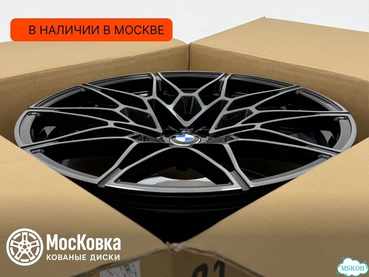 Кованые диски BMW 9.5×R21 5×112 фото 8