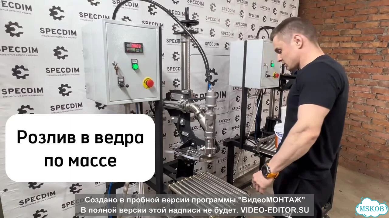 Установка розлива в ведра краски и другой химии фото 1