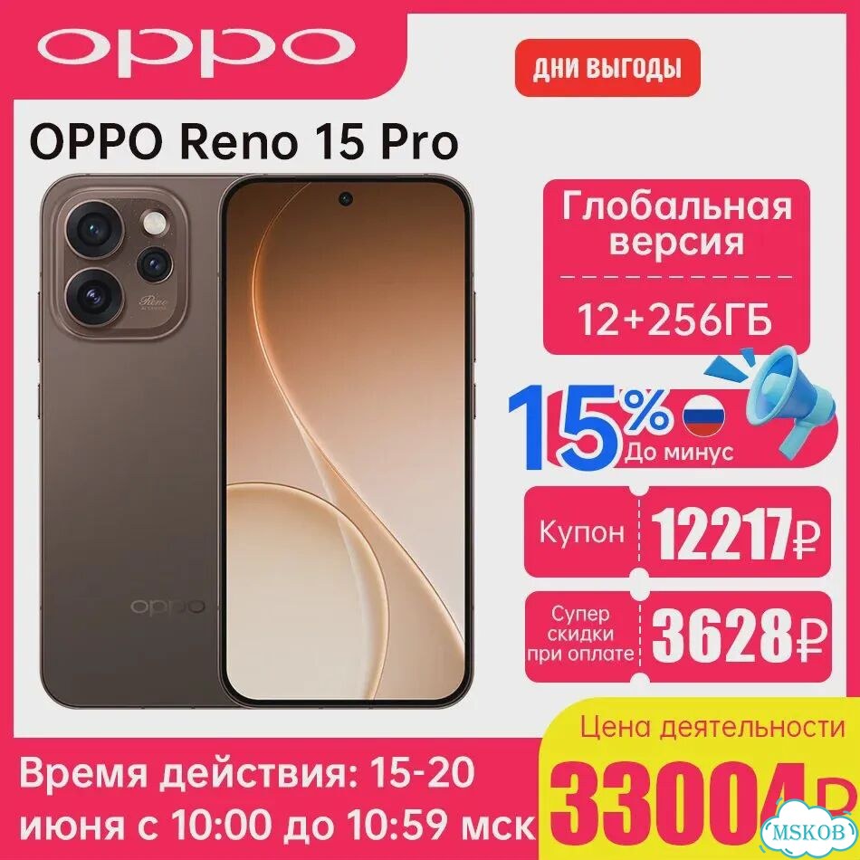 OPPO Reno15 Pro, 12/256 ГБ, 2 SIM фото 1