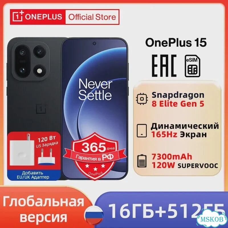 OnePlus 15, 16/512 ГБ, 2 SIM фото 1
