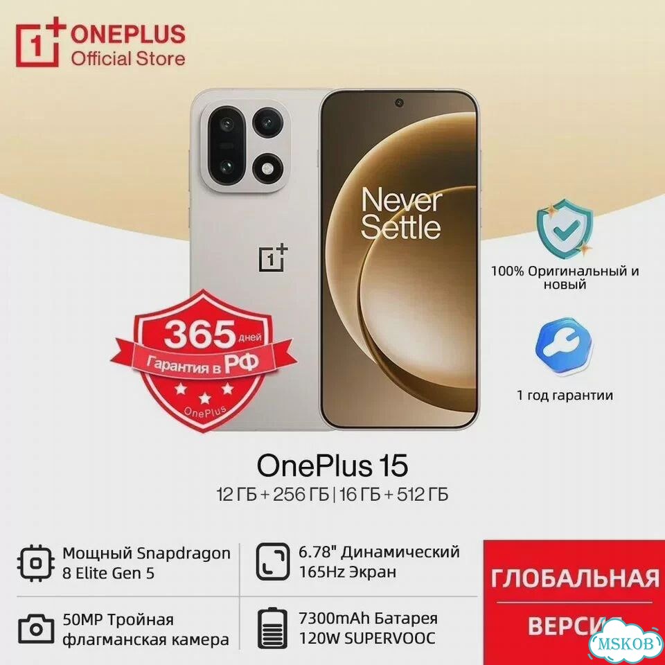OnePlus 15, 16/512 ГБ, 2 SIM фото 2