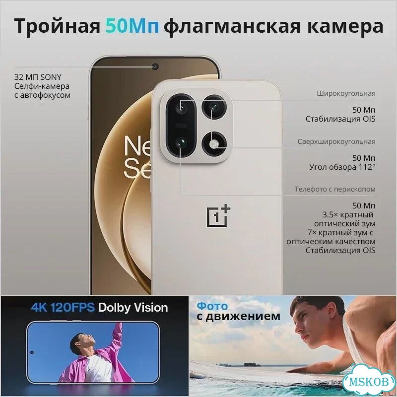 OnePlus 15, 16/512 ГБ, 2 SIM фото 7