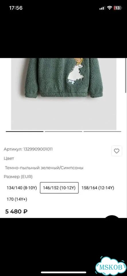 Тедди худи The Simpsons H&M 134/140 оверсайз Teddy фото 2