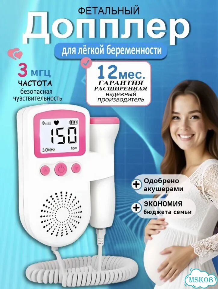 Фетальный доплер узи фото 5