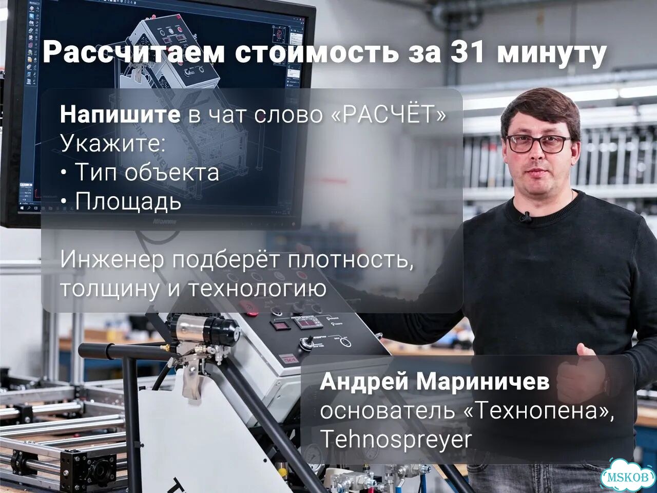 Утепление стен ППУ – Без переделки через 1–2 года фото 10