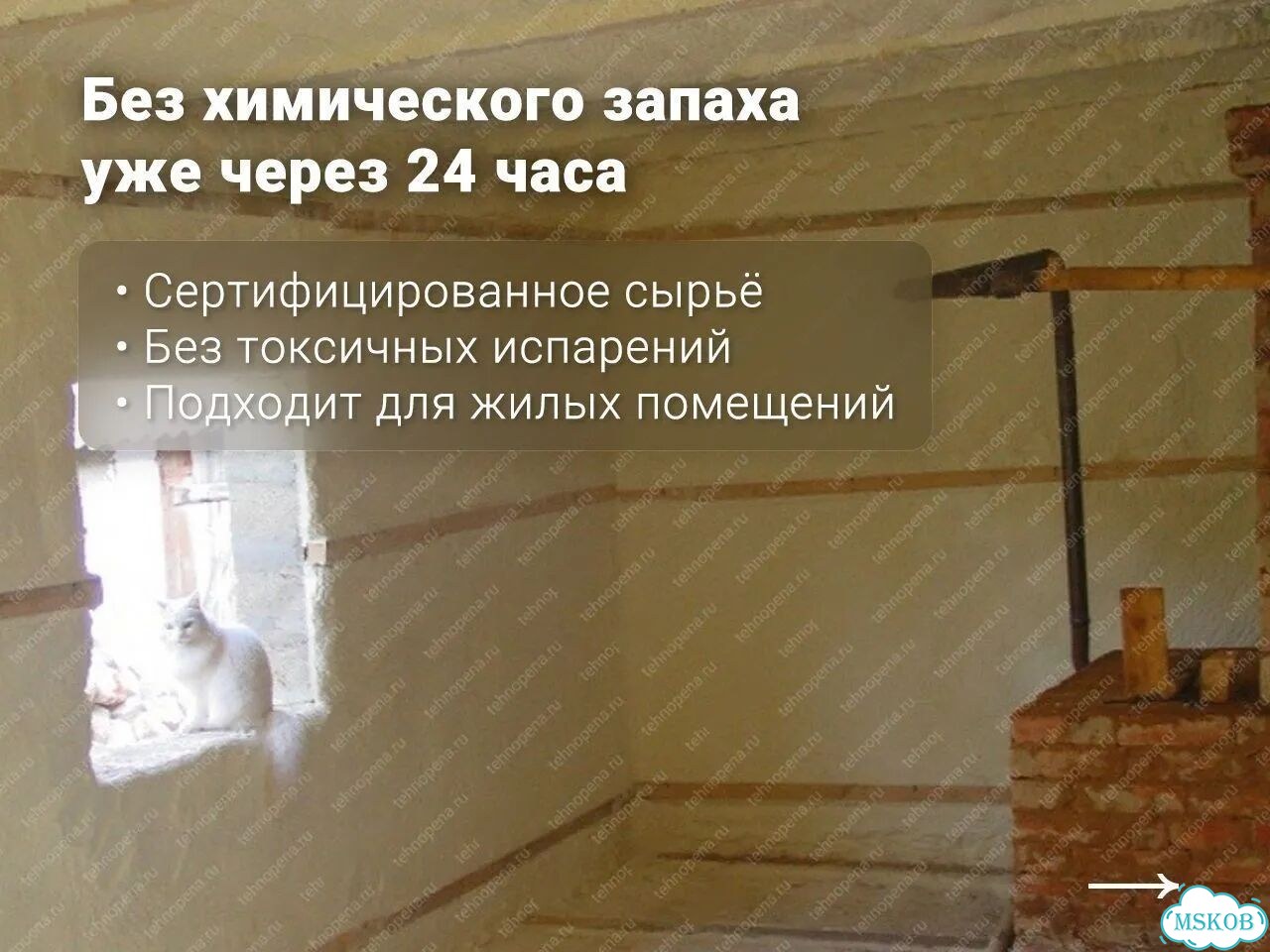 Утепление стен ППУ – Без переделки через 1–2 года фото 5