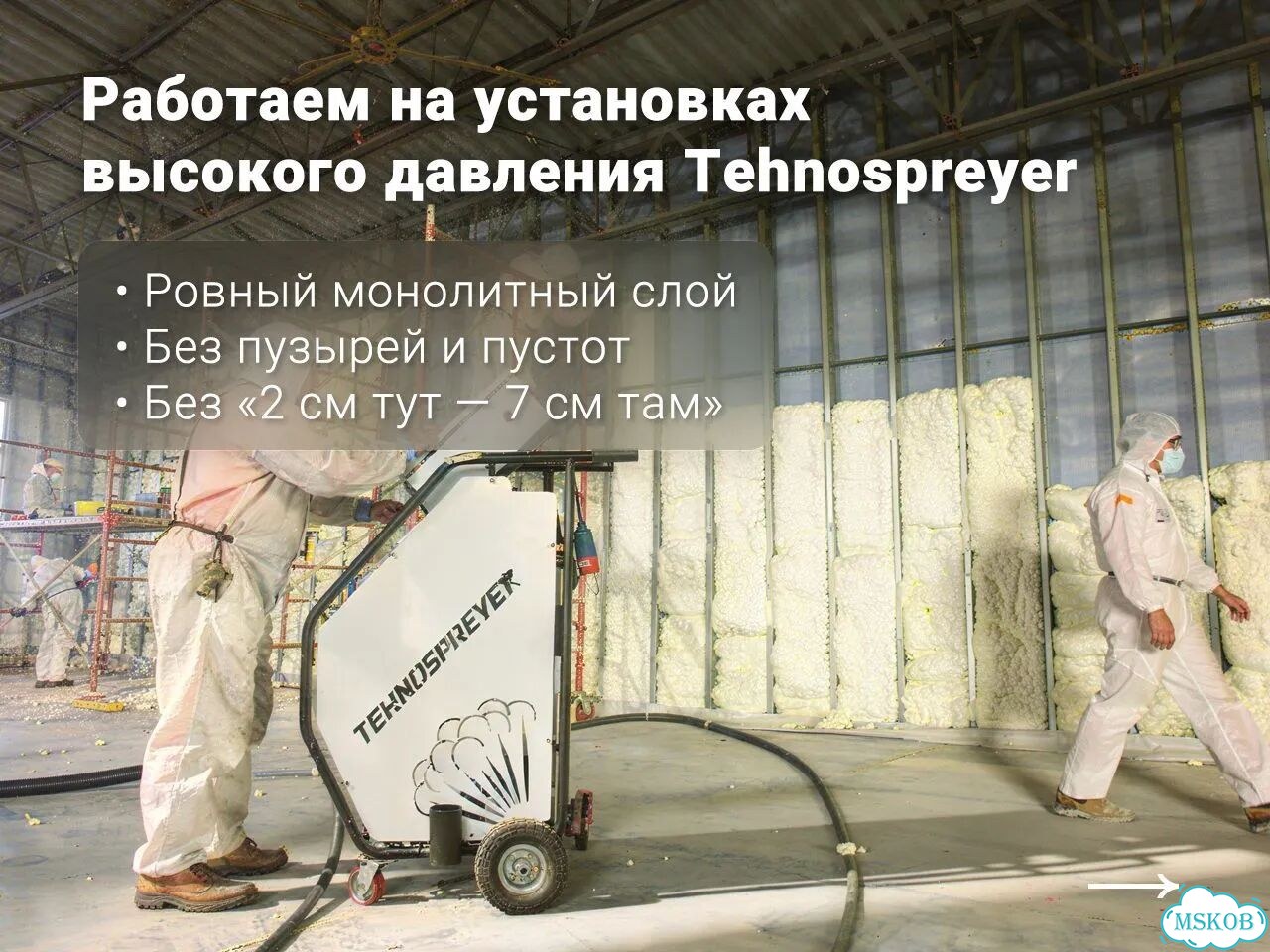 Утепление стен ППУ – Без переделки через 1–2 года фото 6