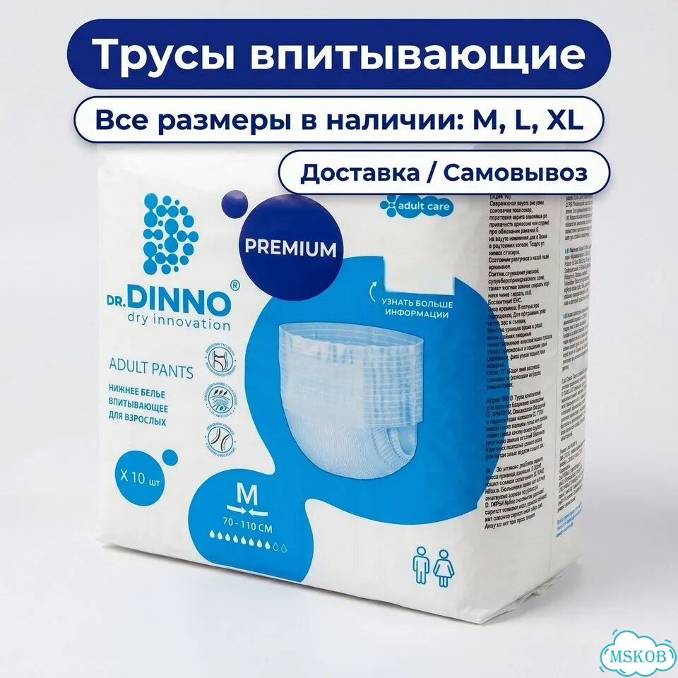 Памперсы-трусы для взрослых все размеры в нaличии фото 2