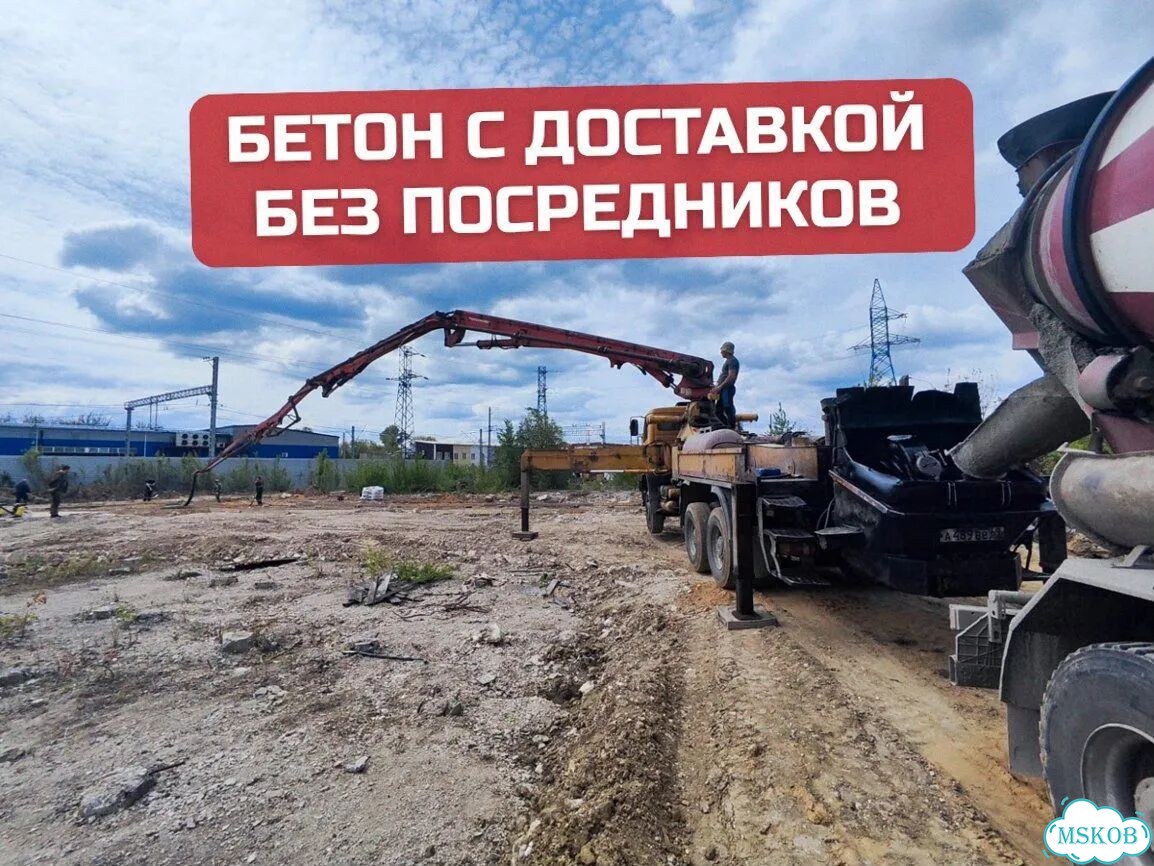 Бетон м 300 фото 1