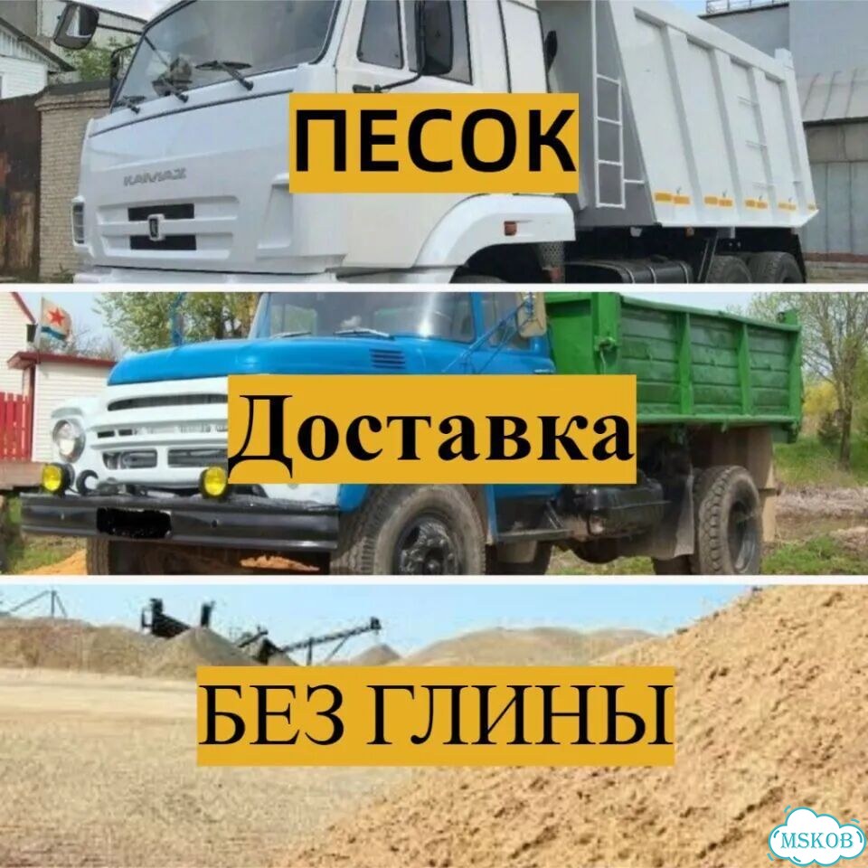 Песок Мытый фото 1