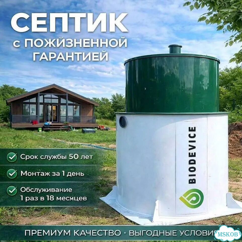 Септик Биодевайс под ключ с гарантией фото 1