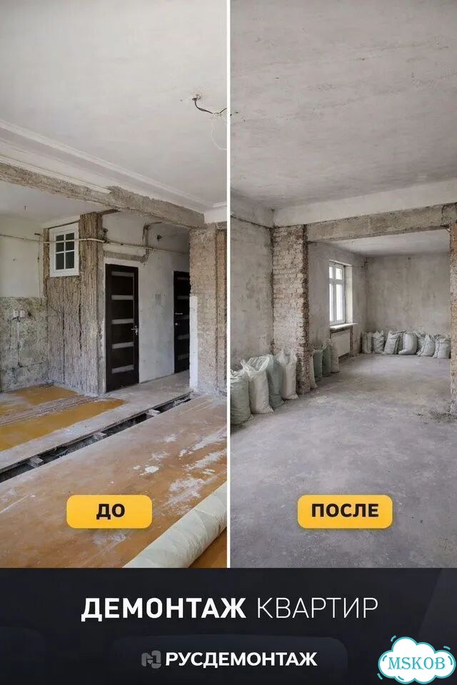 Демонтаж квартиры под ремонт в Авсюнино фото 3