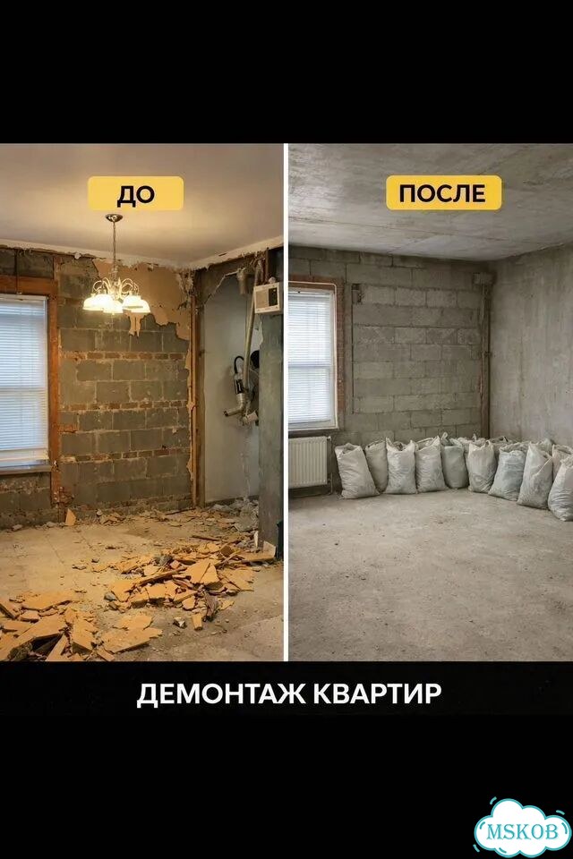 Демонтаж квартиры под ремонт в Авсюнино фото 4