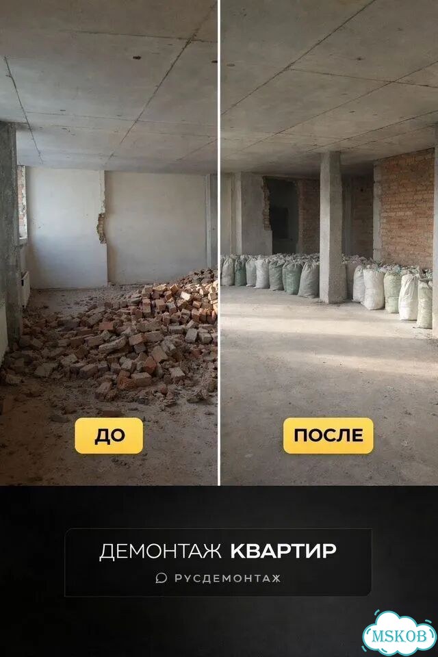 Демонтаж квартиры под ремонт в Авсюнино фото 5